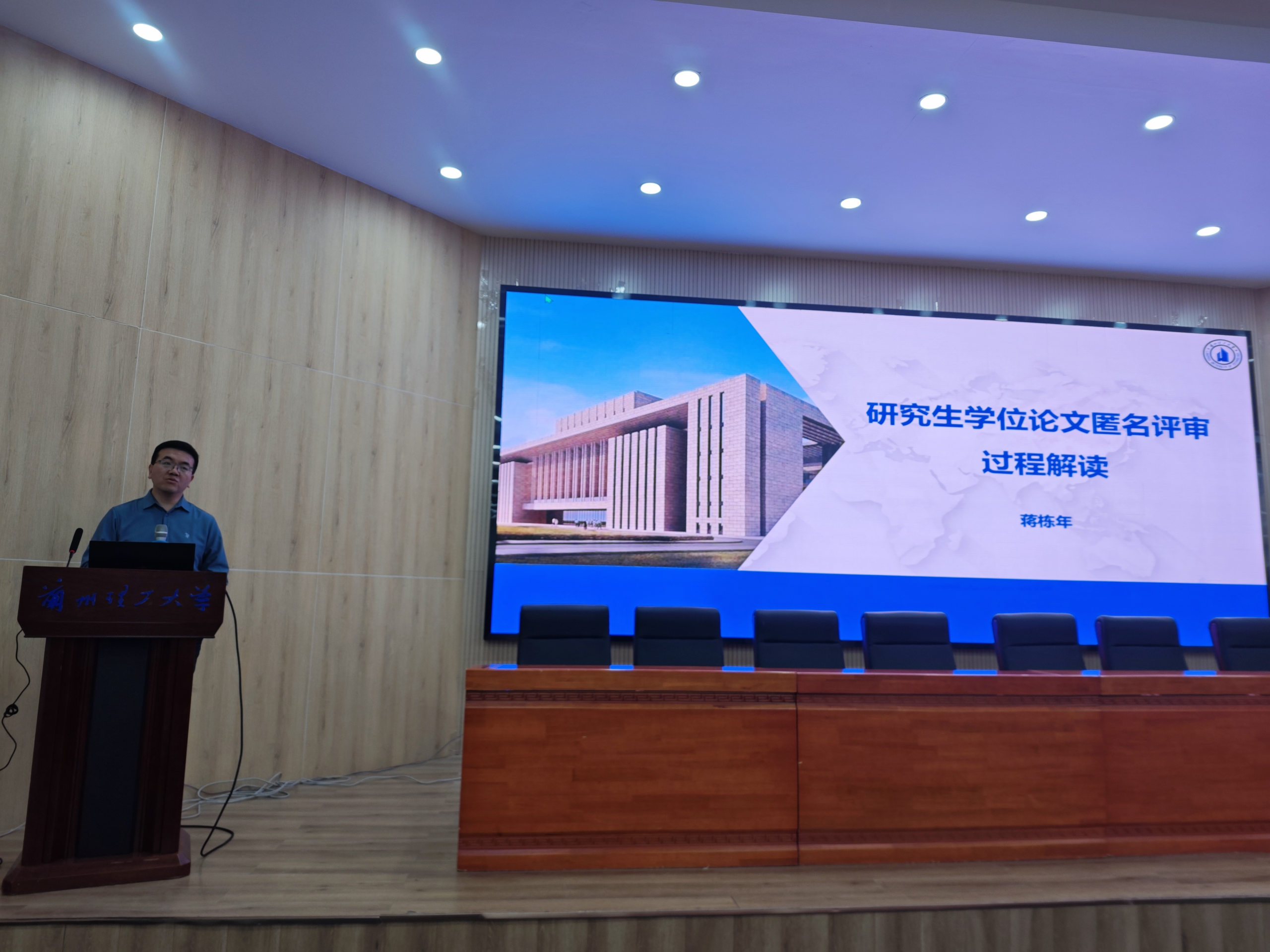 无码影片
举办研究生学位论文指导交流会