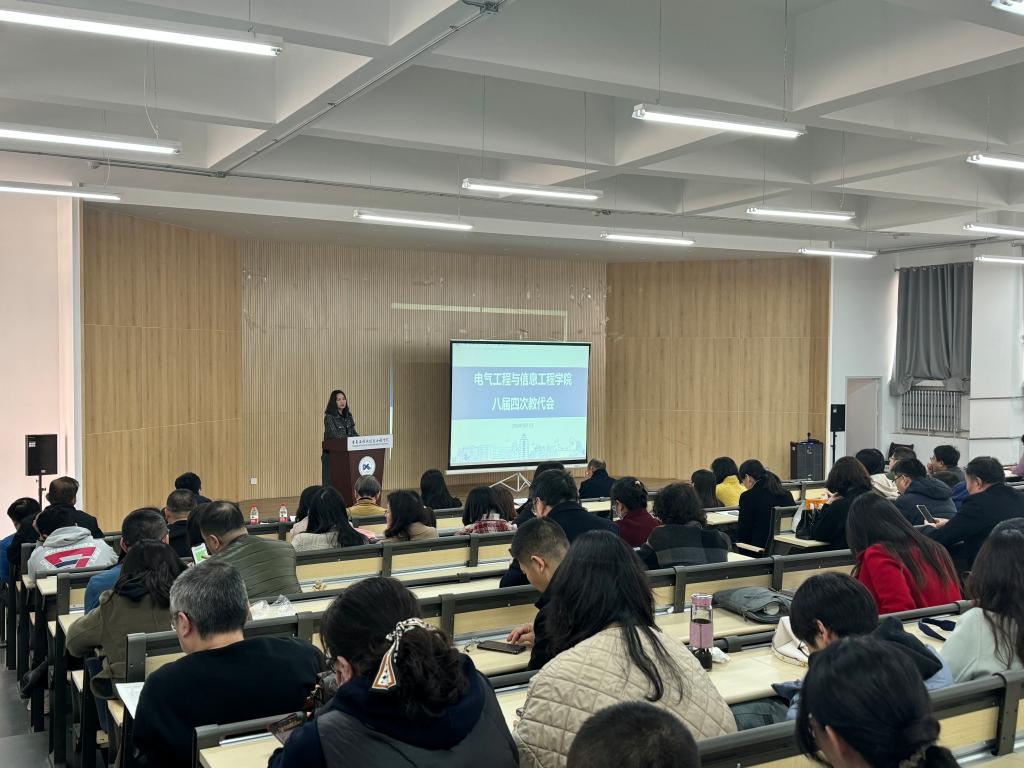 无码影片
召开第八届四次教职工代表大会