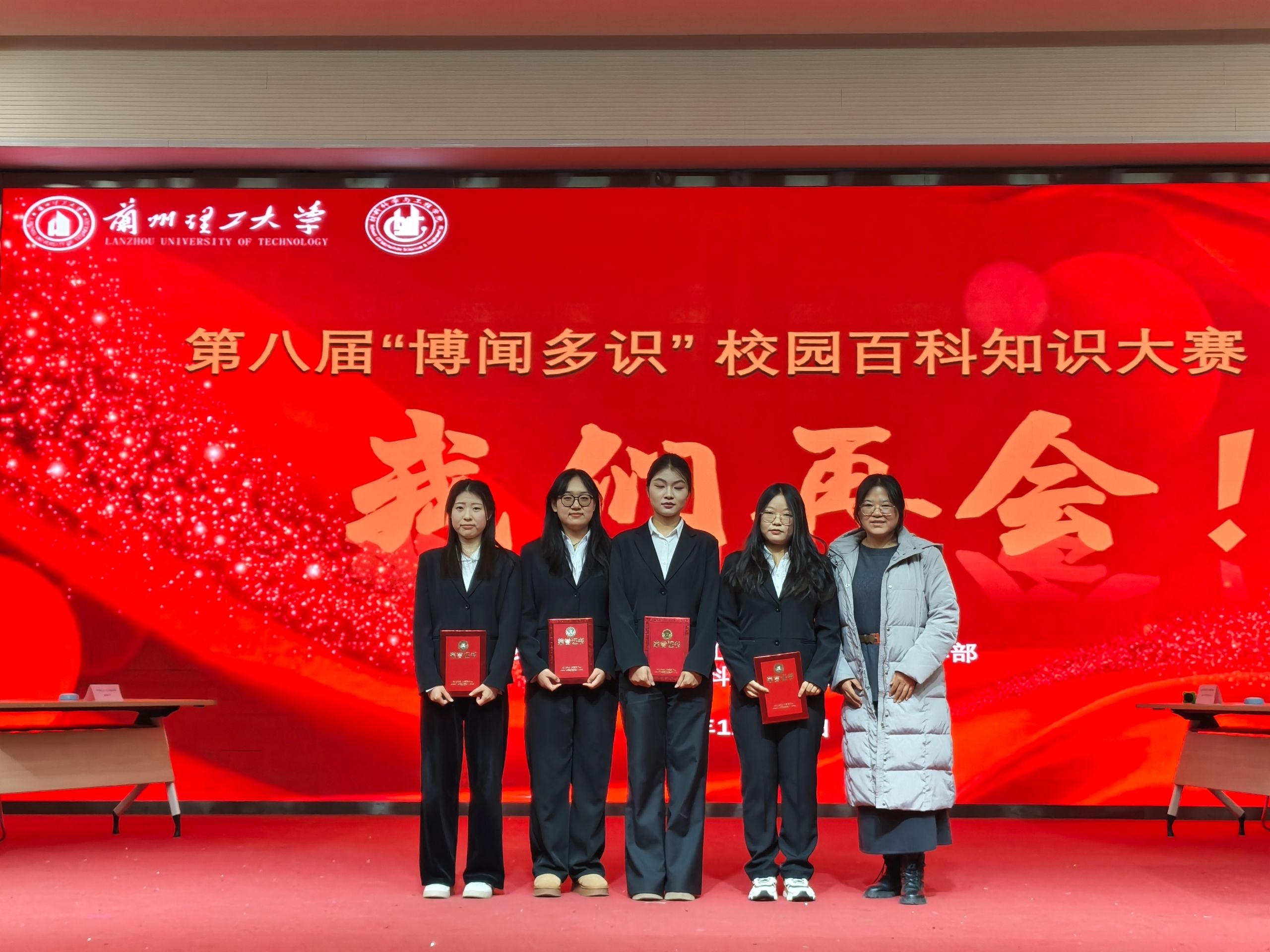 自动化无码影片
研究生荣获第八届“博闻多识”百科知识竞赛二等奖