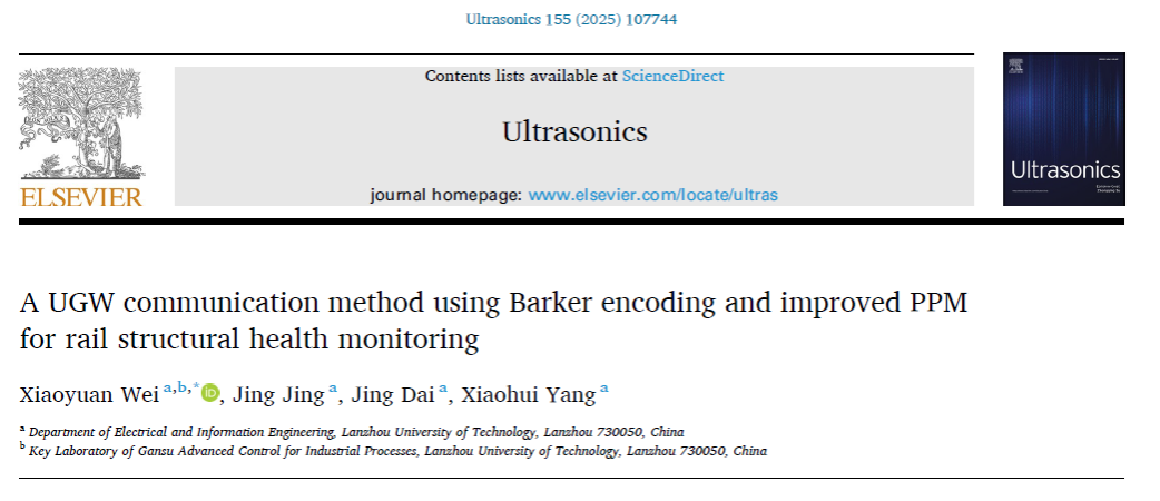 无码影片
师生在国际著名期刊《Ultrasonics》发表学术论文