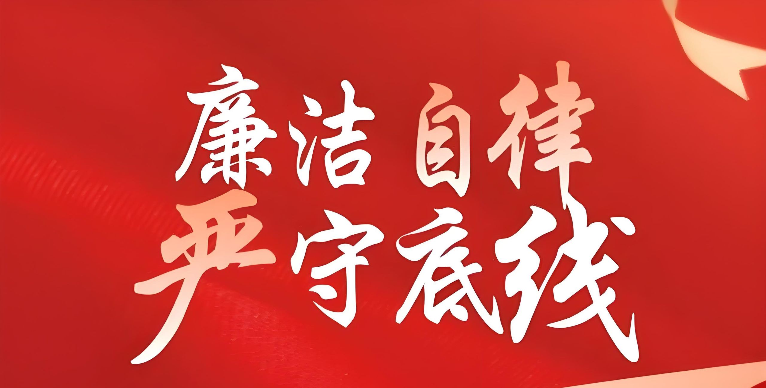 甘肃省纪委监委通报5起违反中央八项规定精神典型问题