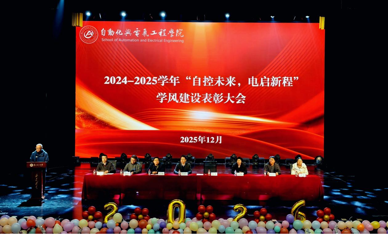 无码影片
举办2024-2025学年“自控未来·电启新程”学风建设表彰大会暨迎新晚会