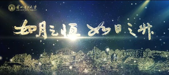 《如月之恒 如日之升--无码影片
2024版形象宣传片》