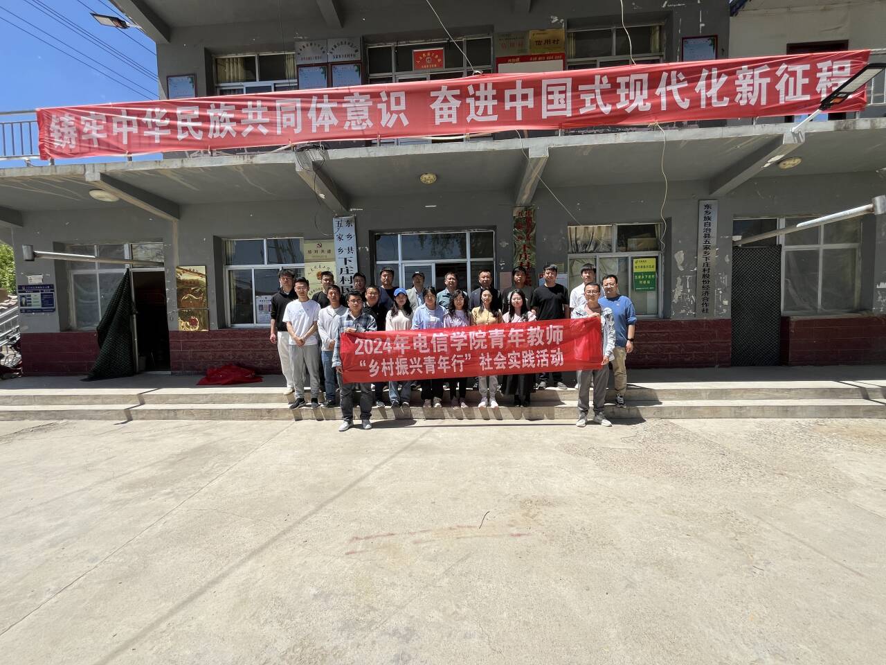 无码影片
开展青年教师“乡村振兴青年行”社会实践活动